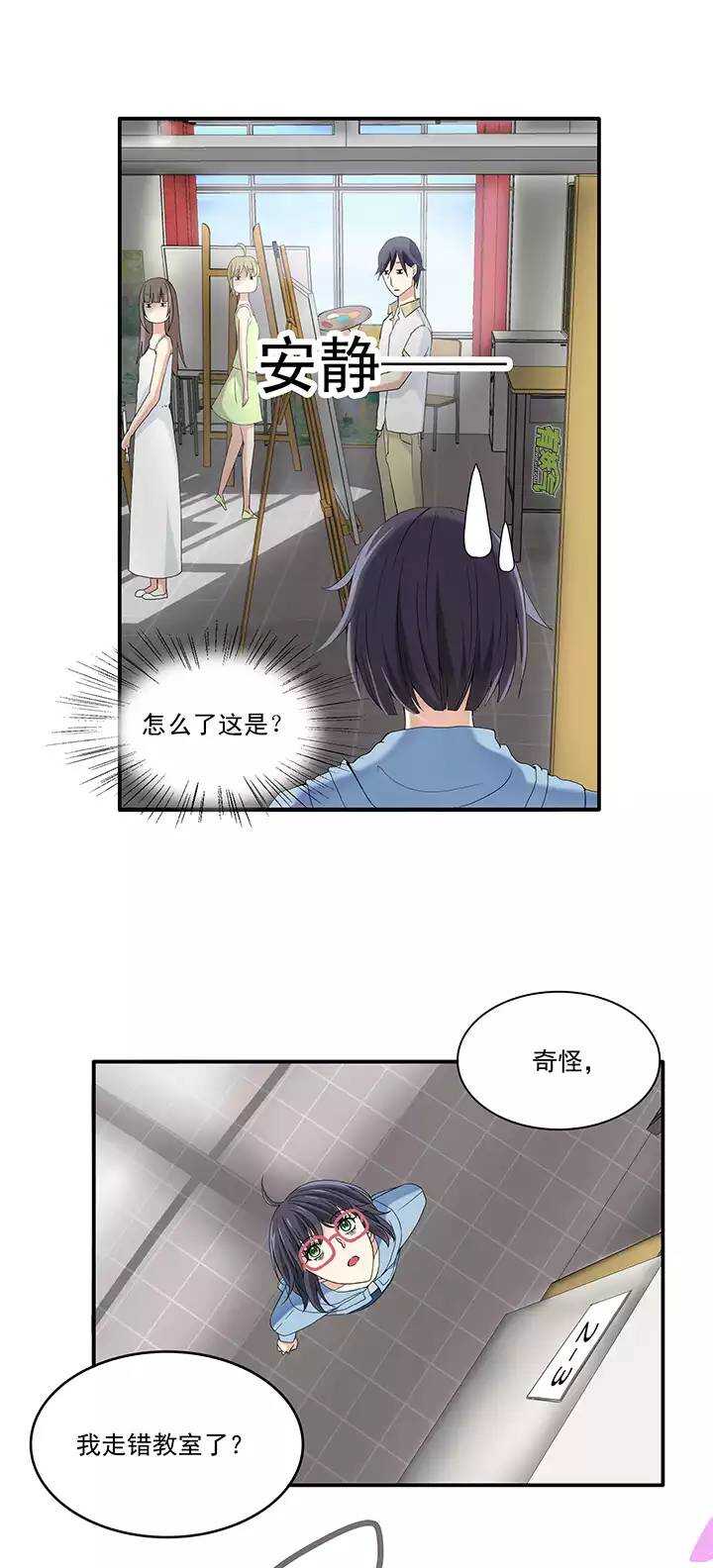 《我的不靠谱王子殿下》第36话 温暖的鼓励04 第18页