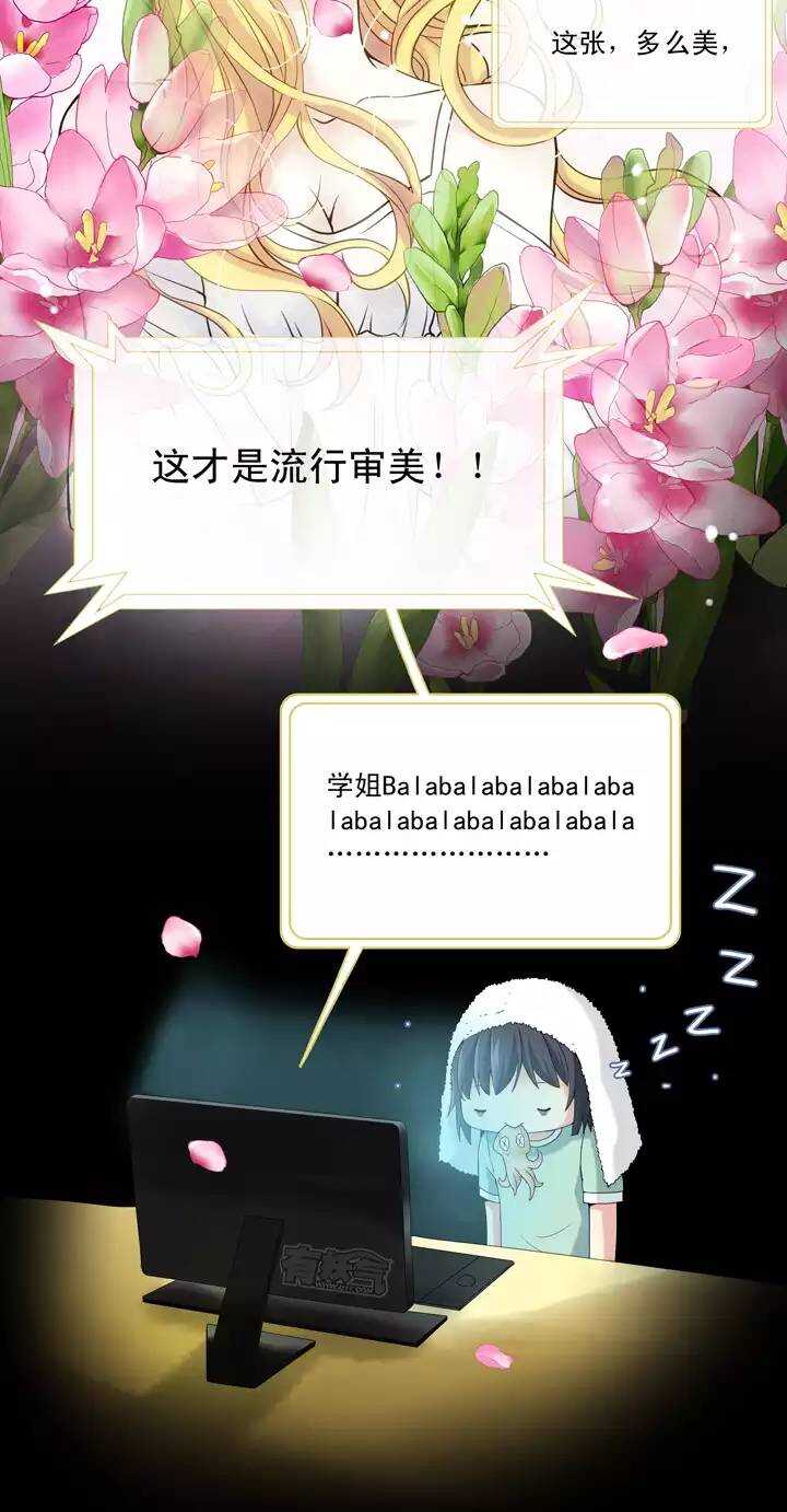 《我的不靠谱王子殿下》第36话 温暖的鼓励04 第2页