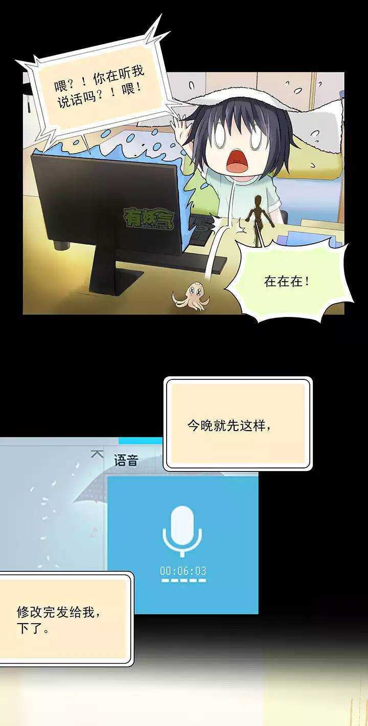 《我的不靠谱王子殿下》第36话 温暖的鼓励04 第3页