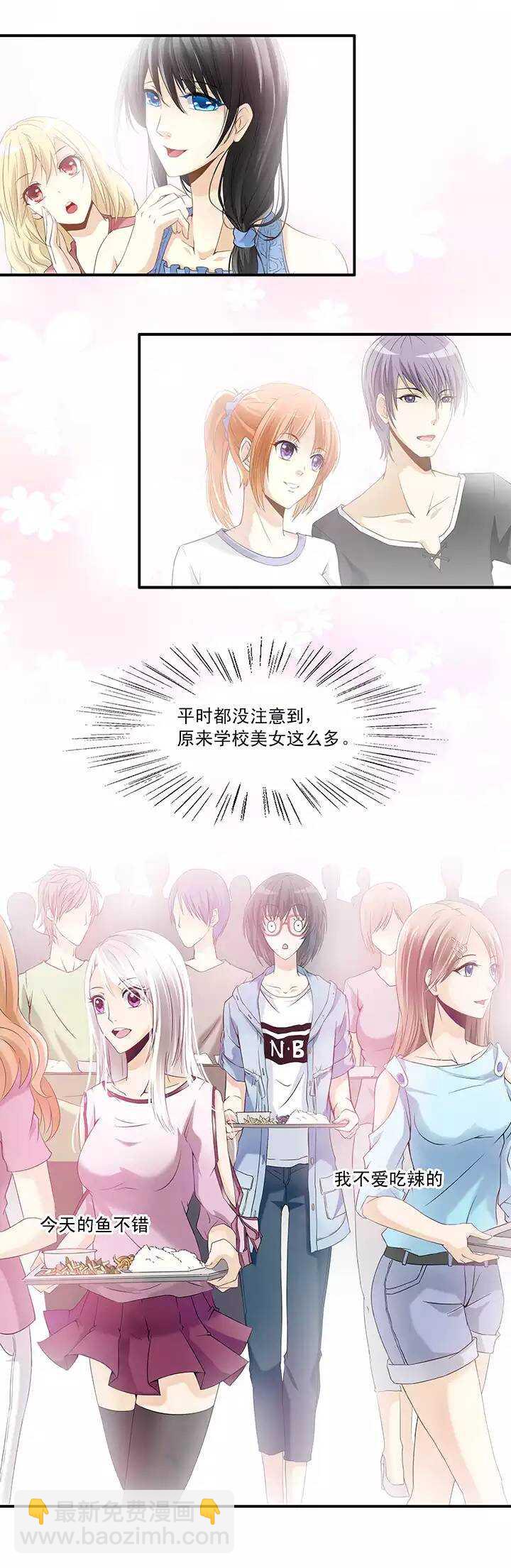 《我的不靠谱王子殿下》第36话 温暖的鼓励04 第6页