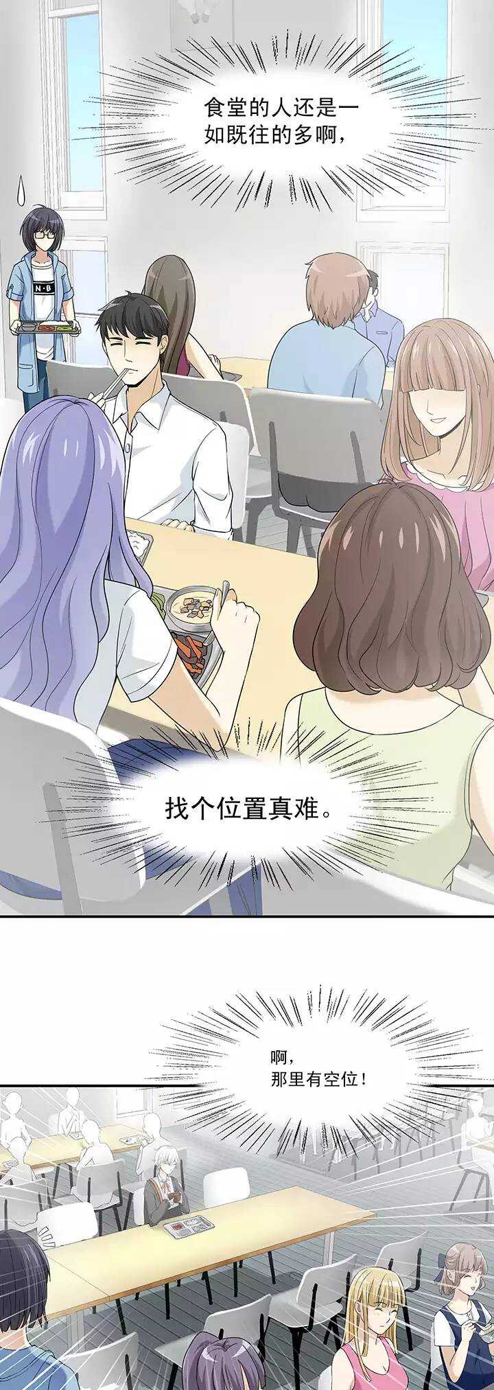 《我的不靠谱王子殿下》第36话 温暖的鼓励04 第7页
