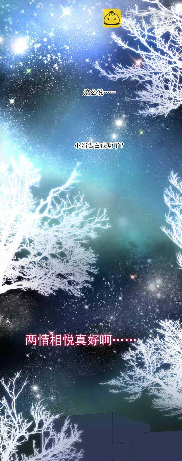 《我的不靠谱王子殿下》第033话 温暖的鼓励01 第10页