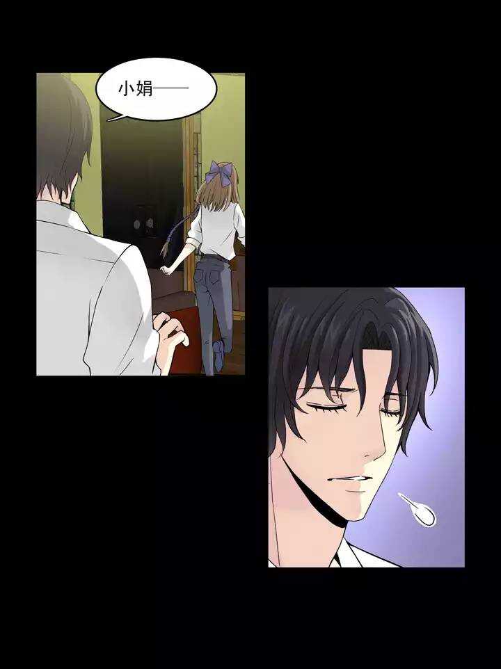 《我的不靠谱王子殿下》第033话 温暖的鼓励01 第1页
