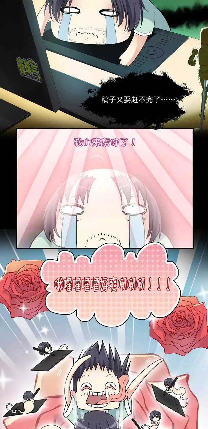 《我的不靠谱王子殿下》第033话 温暖的鼓励01 第29页