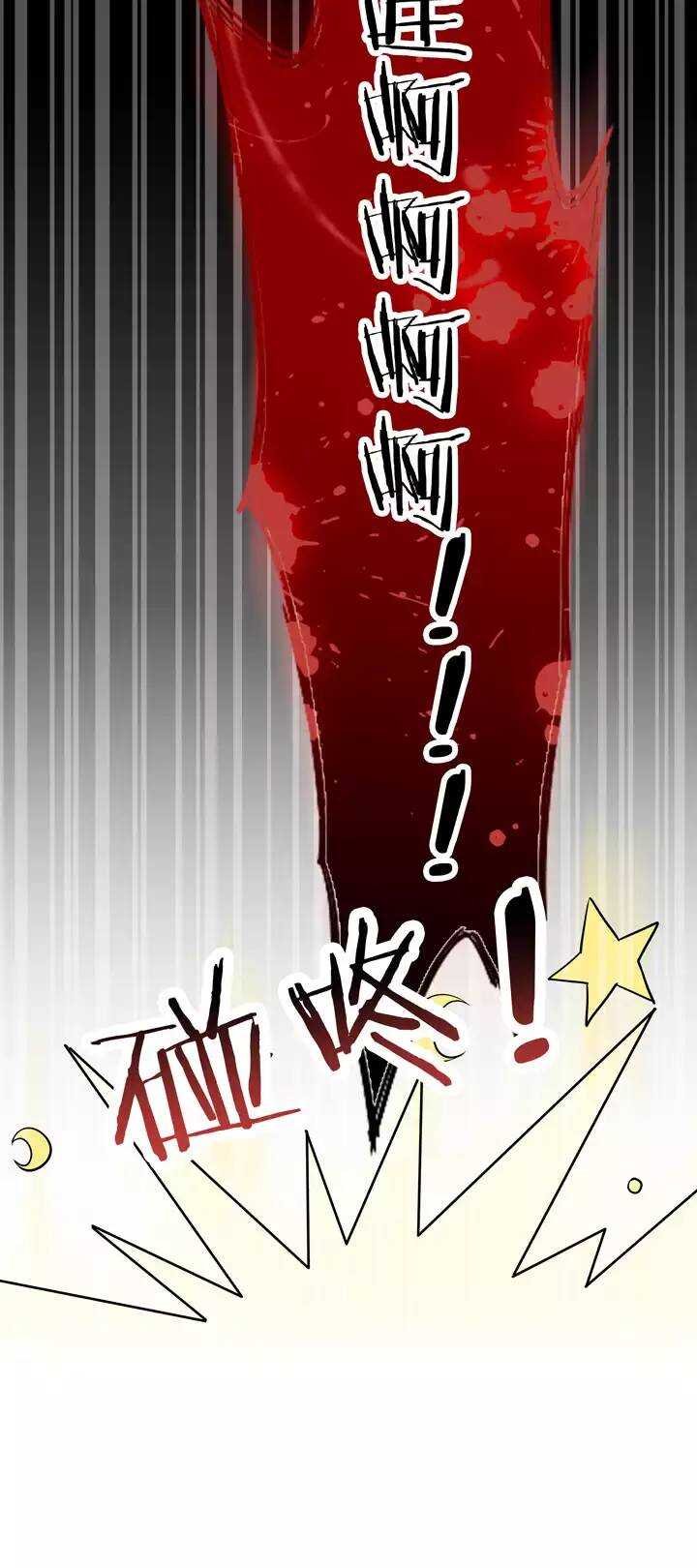 《我的不靠谱王子殿下》第033话 温暖的鼓励01 第32页