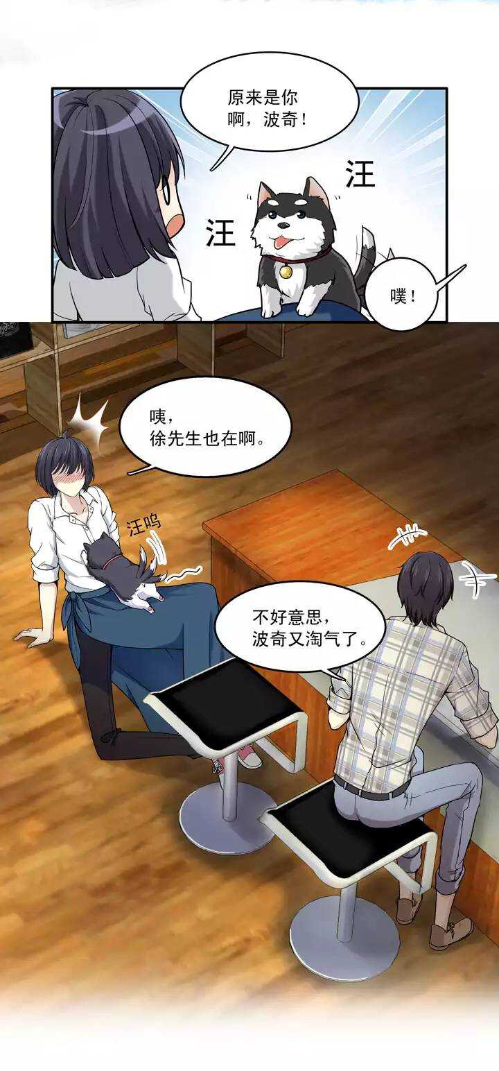 《我的不靠谱王子殿下》第033话 温暖的鼓励01 第34页