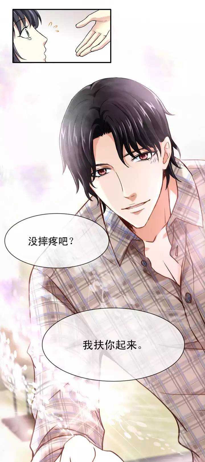 《我的不靠谱王子殿下》第033话 温暖的鼓励01 第35页