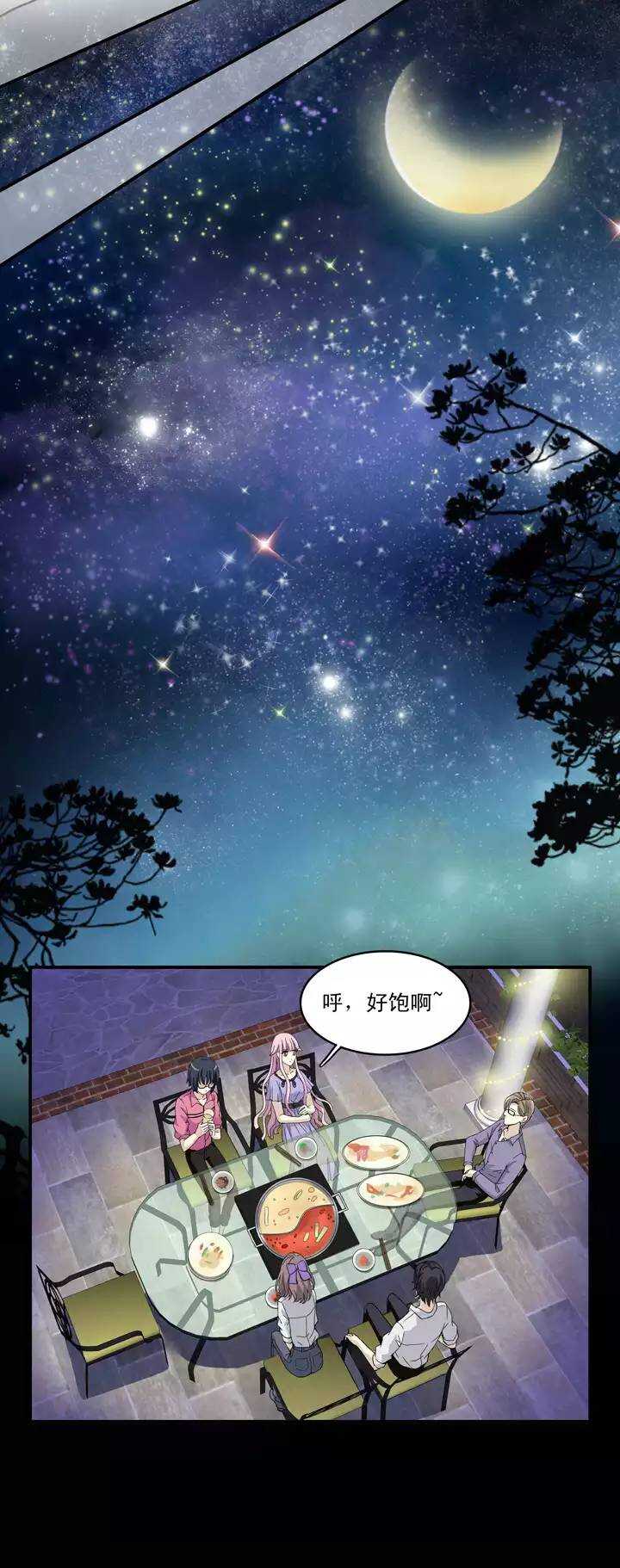 《我的不靠谱王子殿下》第033话 温暖的鼓励01 第7页
