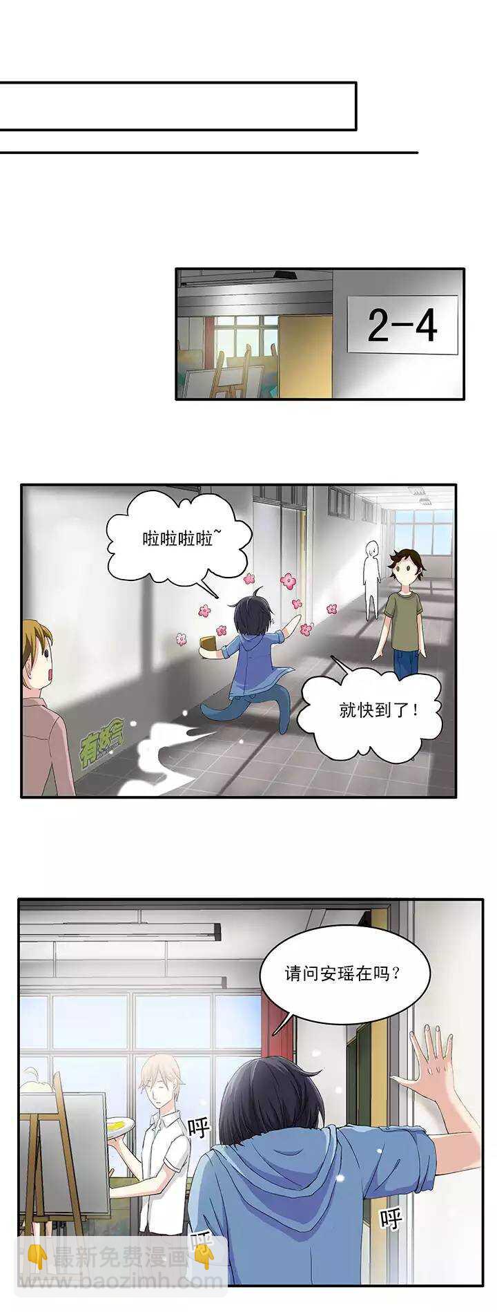 《我的不靠谱王子殿下》第36话 温暖的鼓励04 第16页