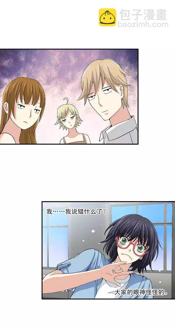 《我的不靠谱王子殿下》第36话 温暖的鼓励04 第17页