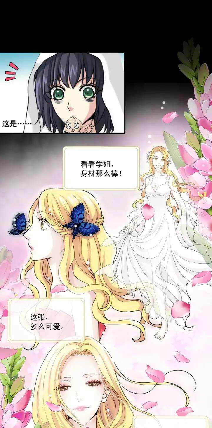 《我的不靠谱王子殿下》第36话 温暖的鼓励04 第1页