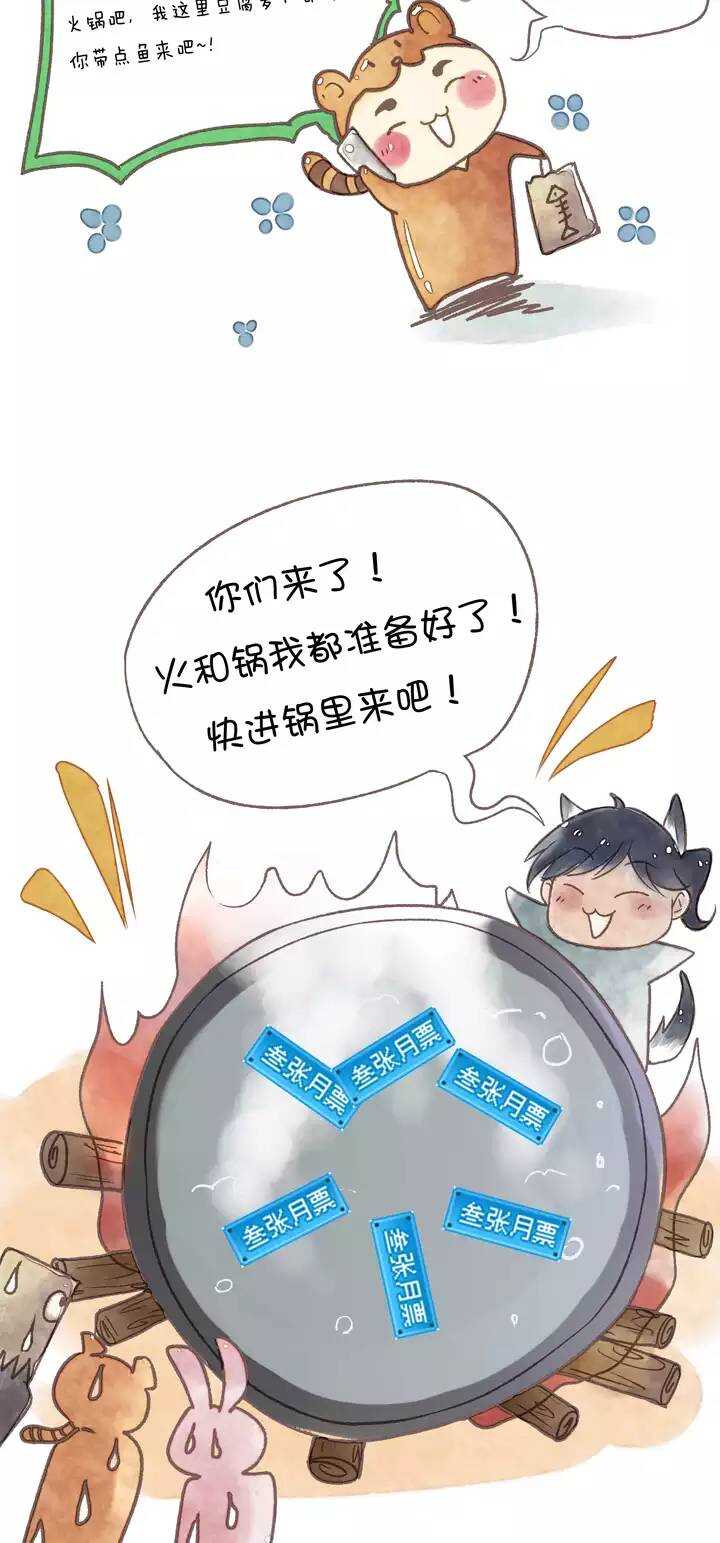 《我的不靠谱王子殿下》第034话 温暖的鼓励02 第14页