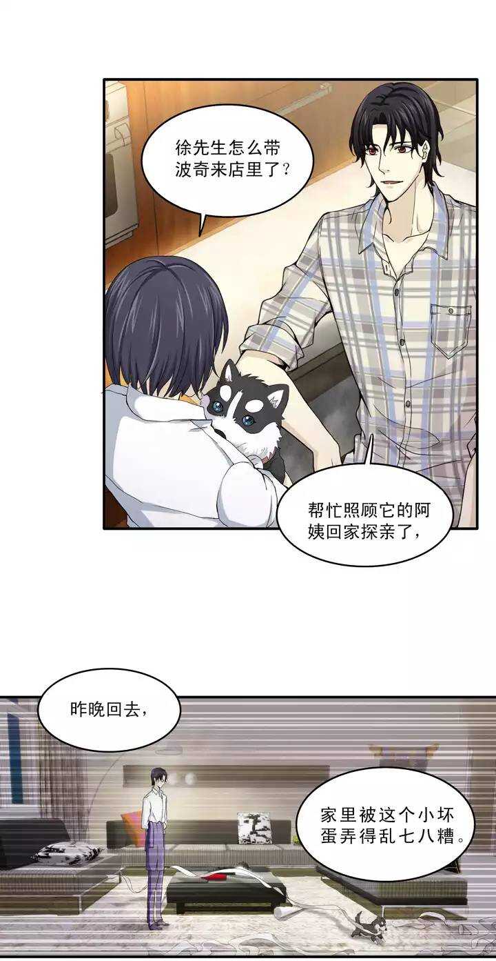 《我的不靠谱王子殿下》第034话 温暖的鼓励02 第1页