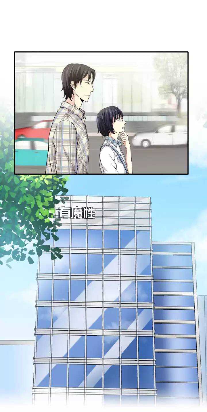 《我的不靠谱王子殿下》第034话 温暖的鼓励02 第9页