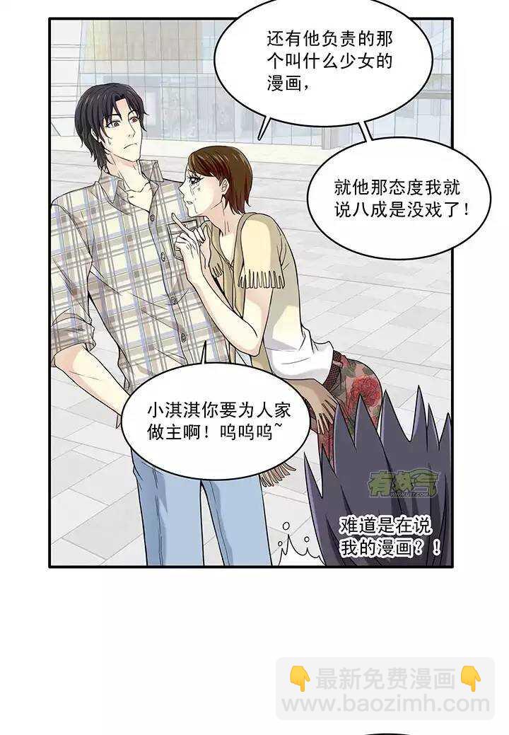 《我的不靠谱王子殿下》第35话 温暖的鼓励03 第10页