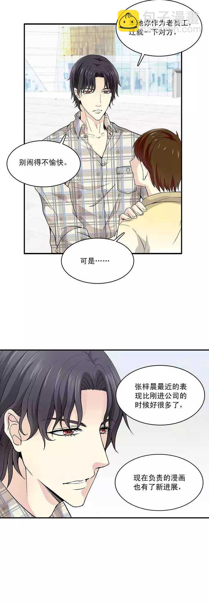《我的不靠谱王子殿下》第35话 温暖的鼓励03 第11页