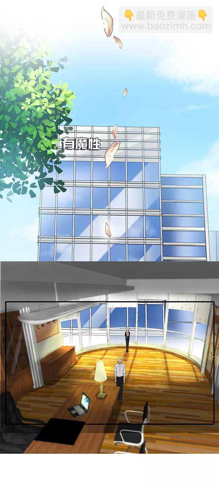 《我的不靠谱王子殿下》第35话 温暖的鼓励03 第17页