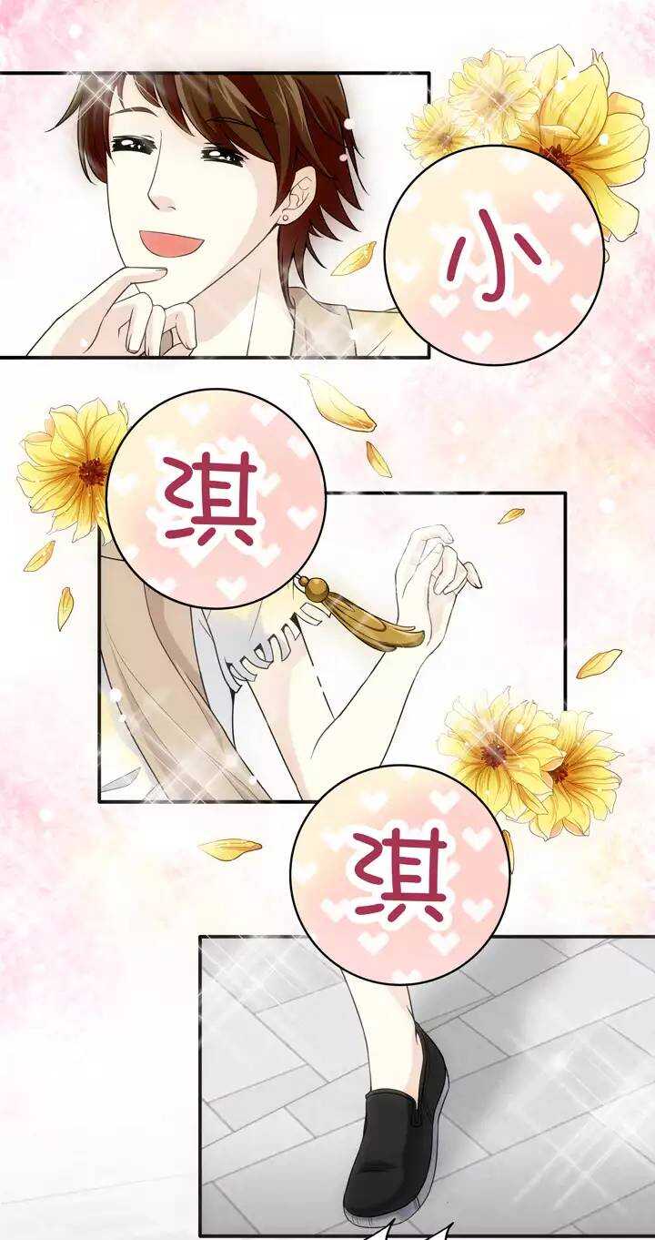 《我的不靠谱王子殿下》第35话 温暖的鼓励03 第1页