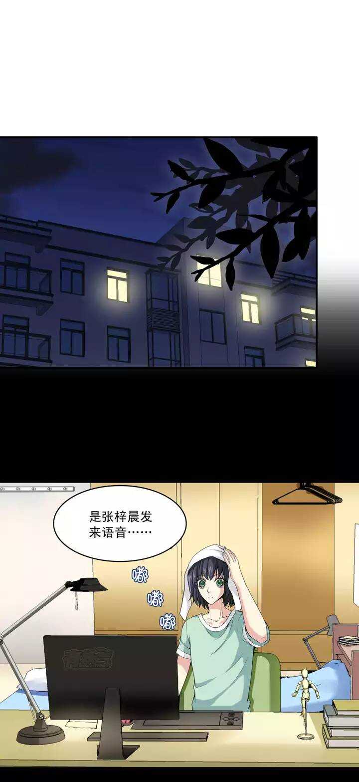 《我的不靠谱王子殿下》第35话 温暖的鼓励03 第21页