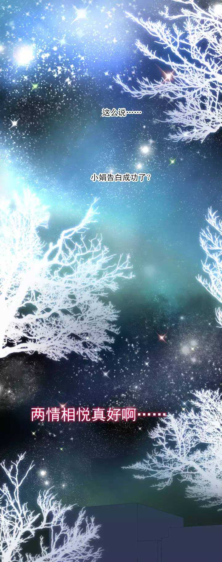 《我的不靠谱王子殿下》第033话 温暖的鼓励01 第10页