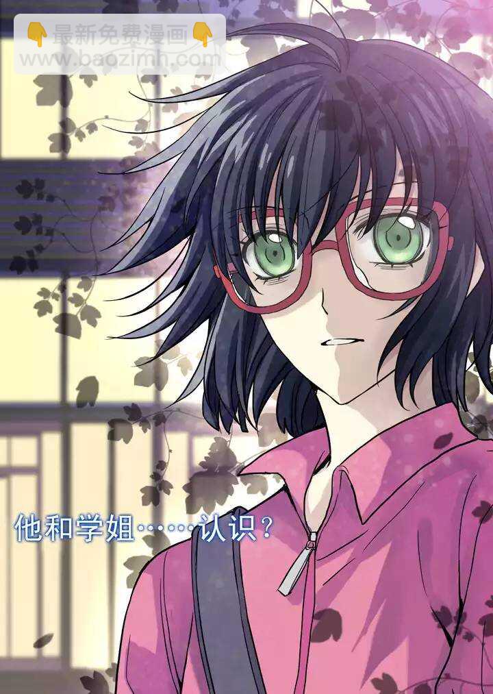 《我的不靠谱王子殿下》第033话 温暖的鼓励01 第16页