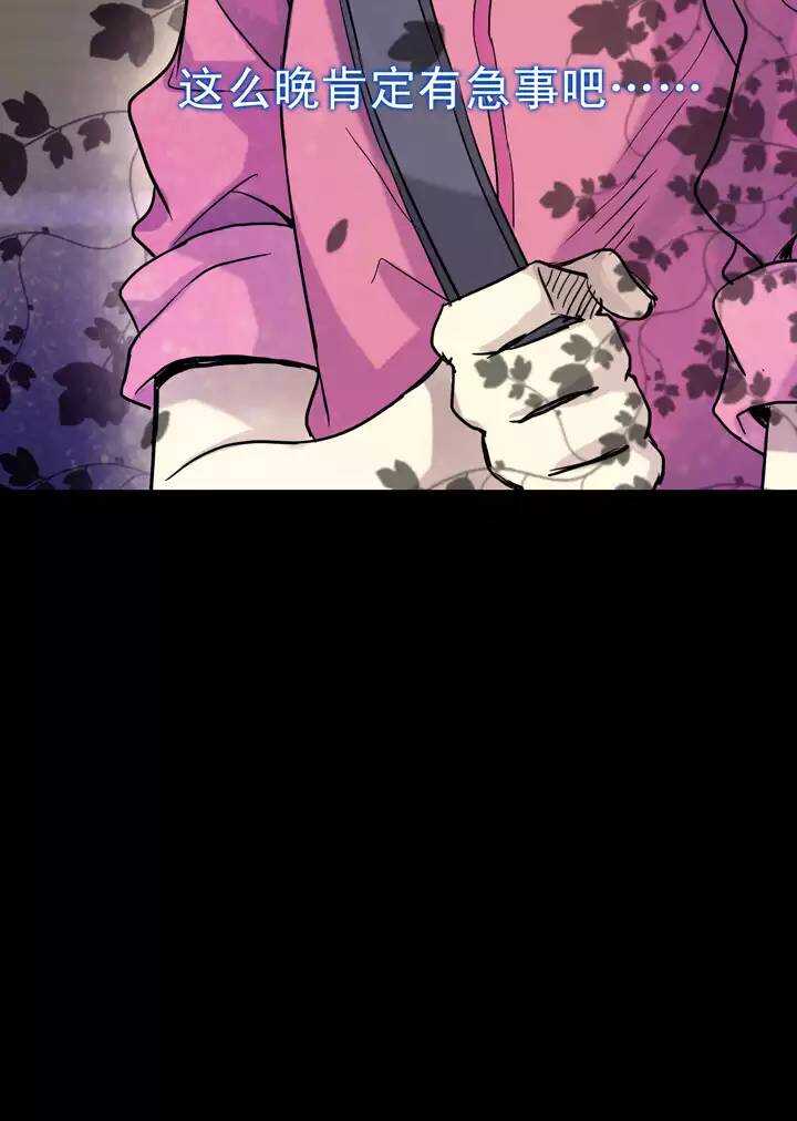 《我的不靠谱王子殿下》第033话 温暖的鼓励01 第17页