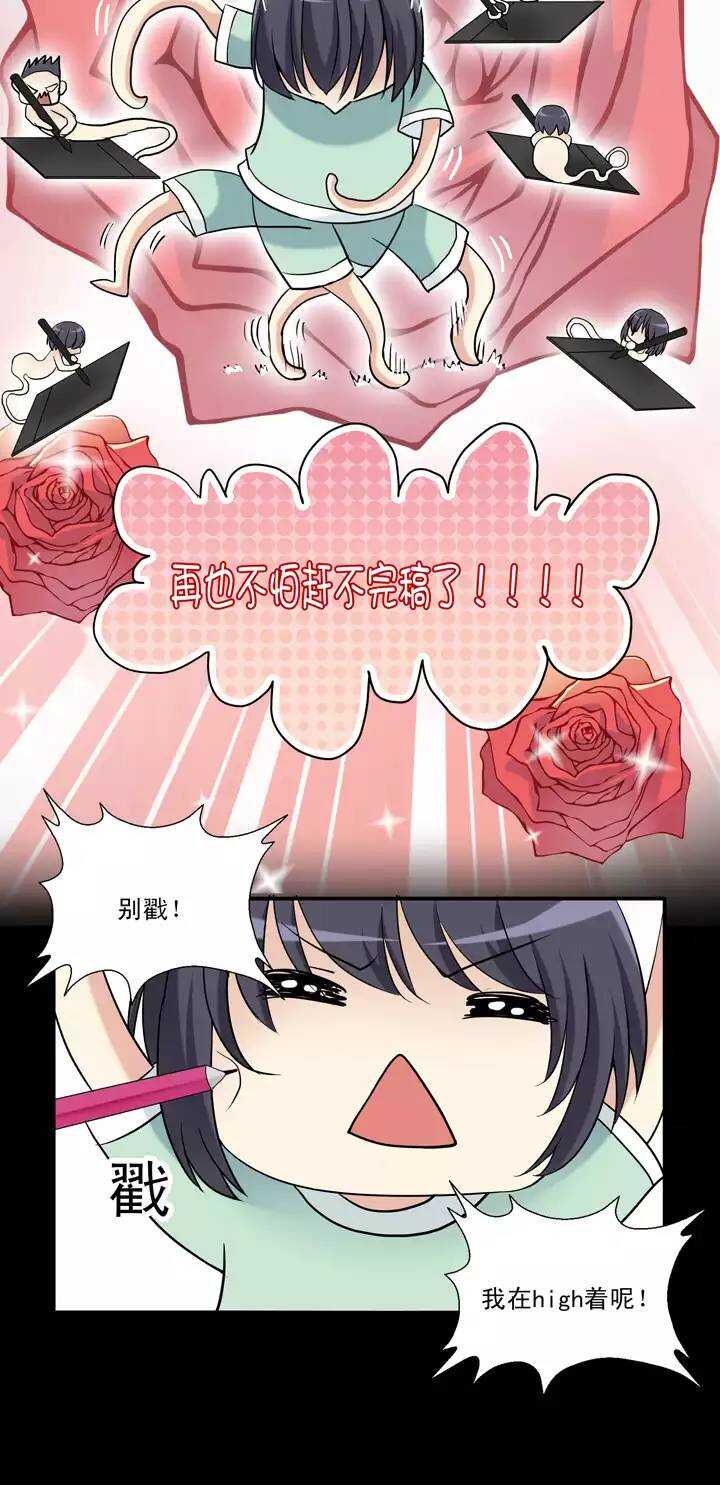 《我的不靠谱王子殿下》第033话 温暖的鼓励01 第30页