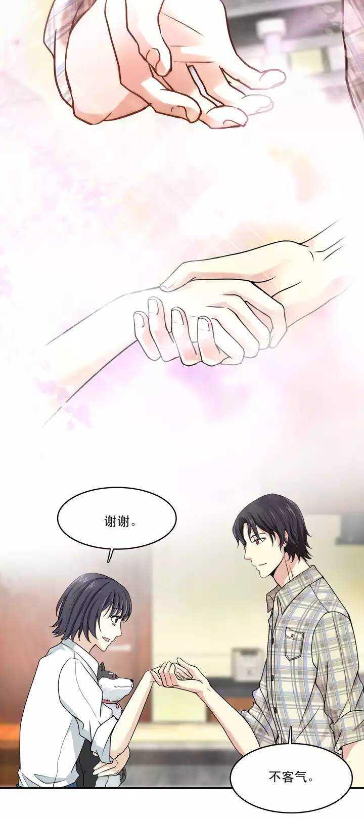 《我的不靠谱王子殿下》第033话 温暖的鼓励01 第36页