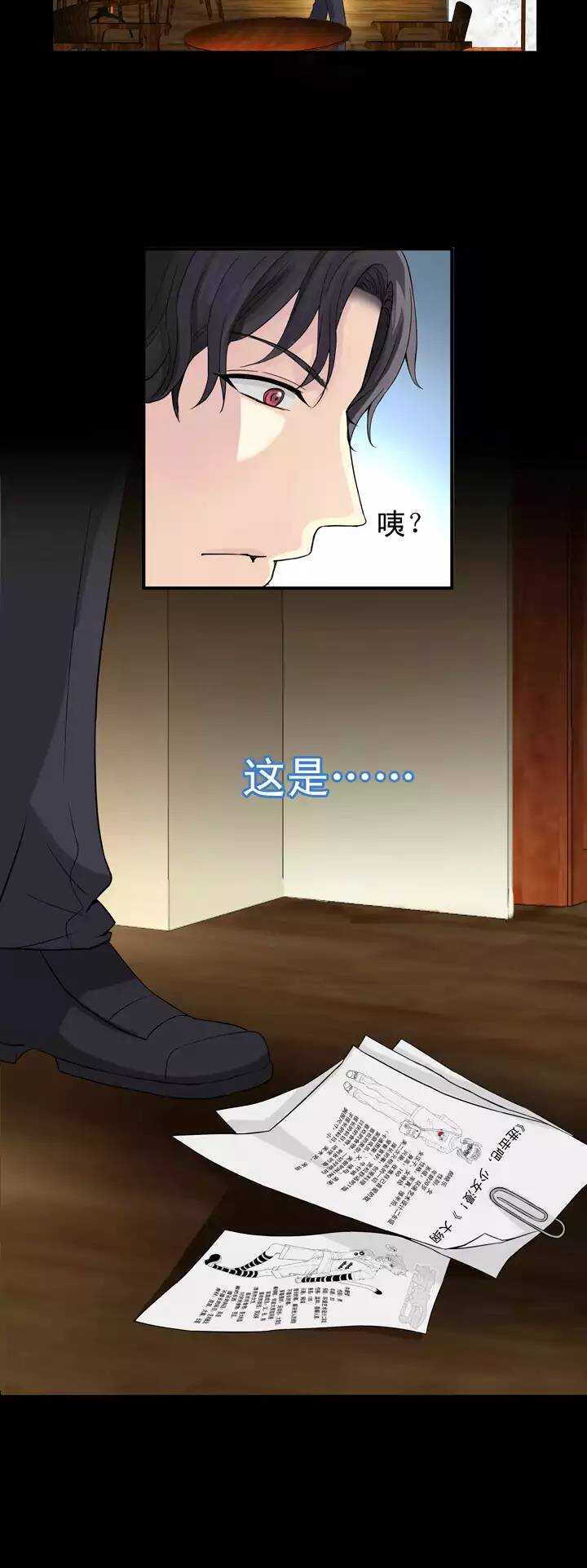 《我的不靠谱王子殿下》第033话 温暖的鼓励01 第5页