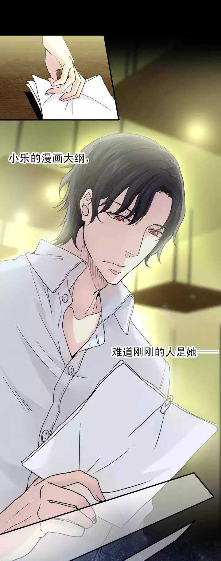 《我的不靠谱王子殿下》第033话 温暖的鼓励01 第6页