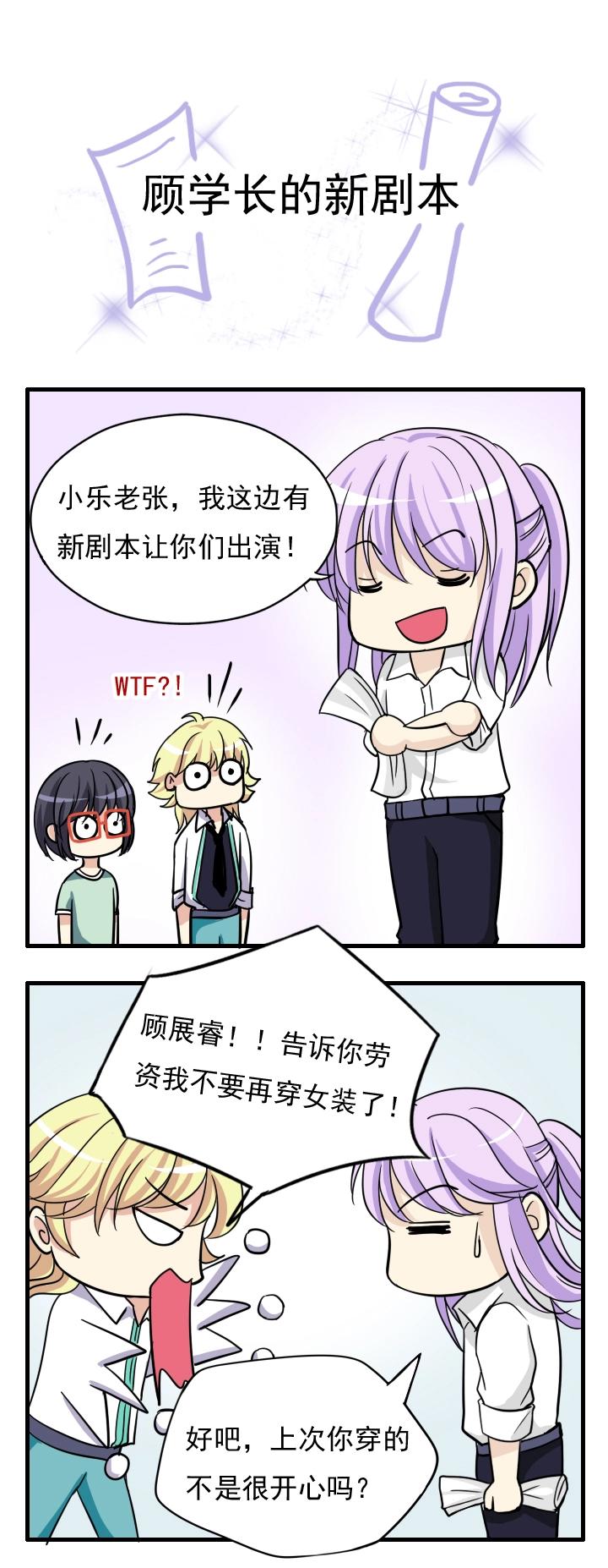 《我的不靠谱王子殿下》圣诞特别篇 第7页