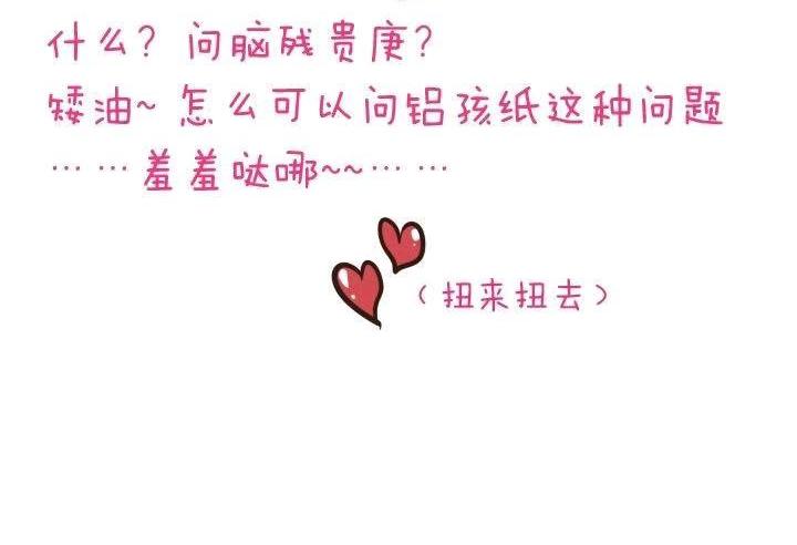 《我的不靠谱王子殿下》脑残猫三亚游记 第6页