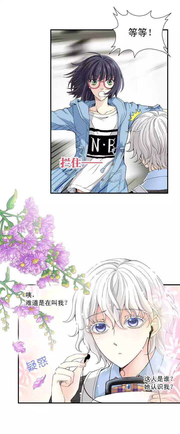 《我的不靠谱王子殿下》037 教教我呗 第6页