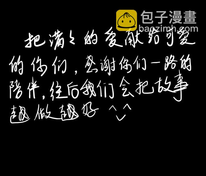 《我的不靠谱王子殿下》圣诞特别篇 第12页