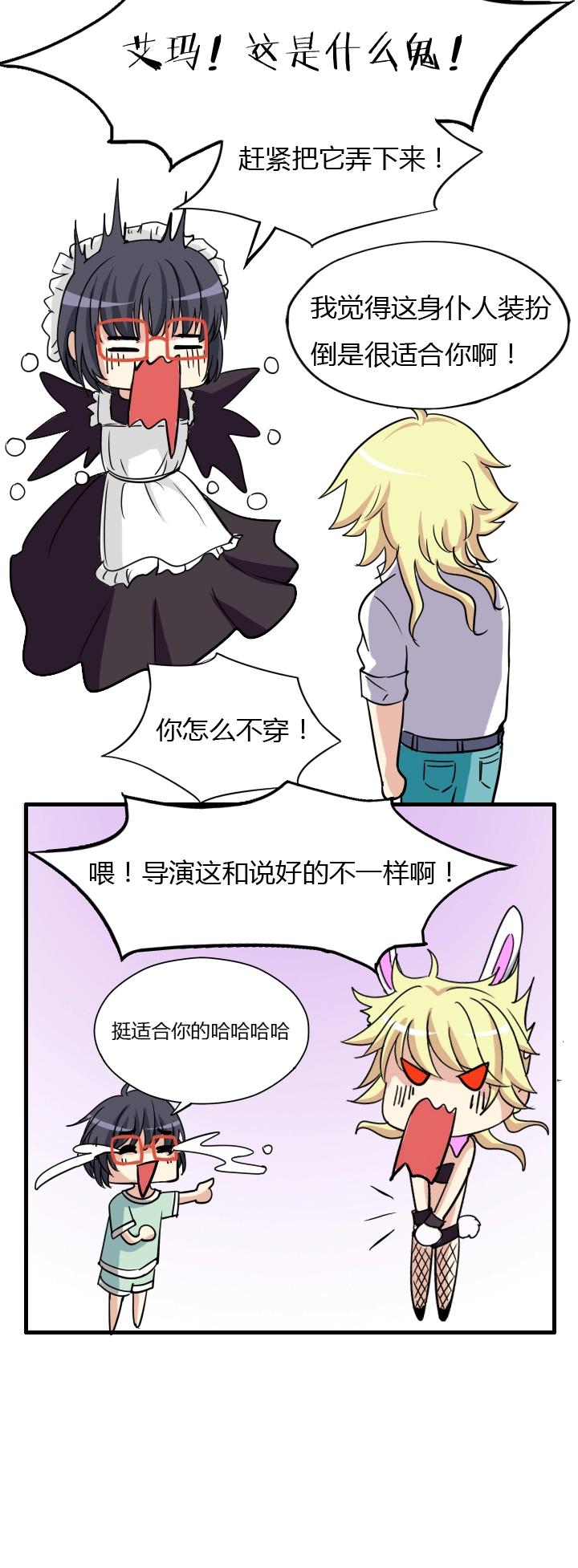 《我的不靠谱王子殿下》圣诞特别篇 第4页
