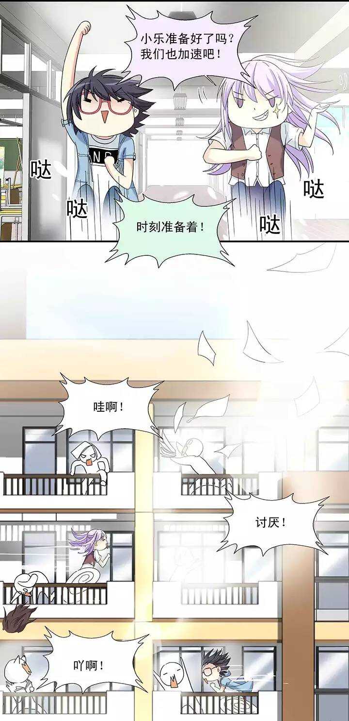 《我的不靠谱王子殿下》038 教教我呗02 第12页