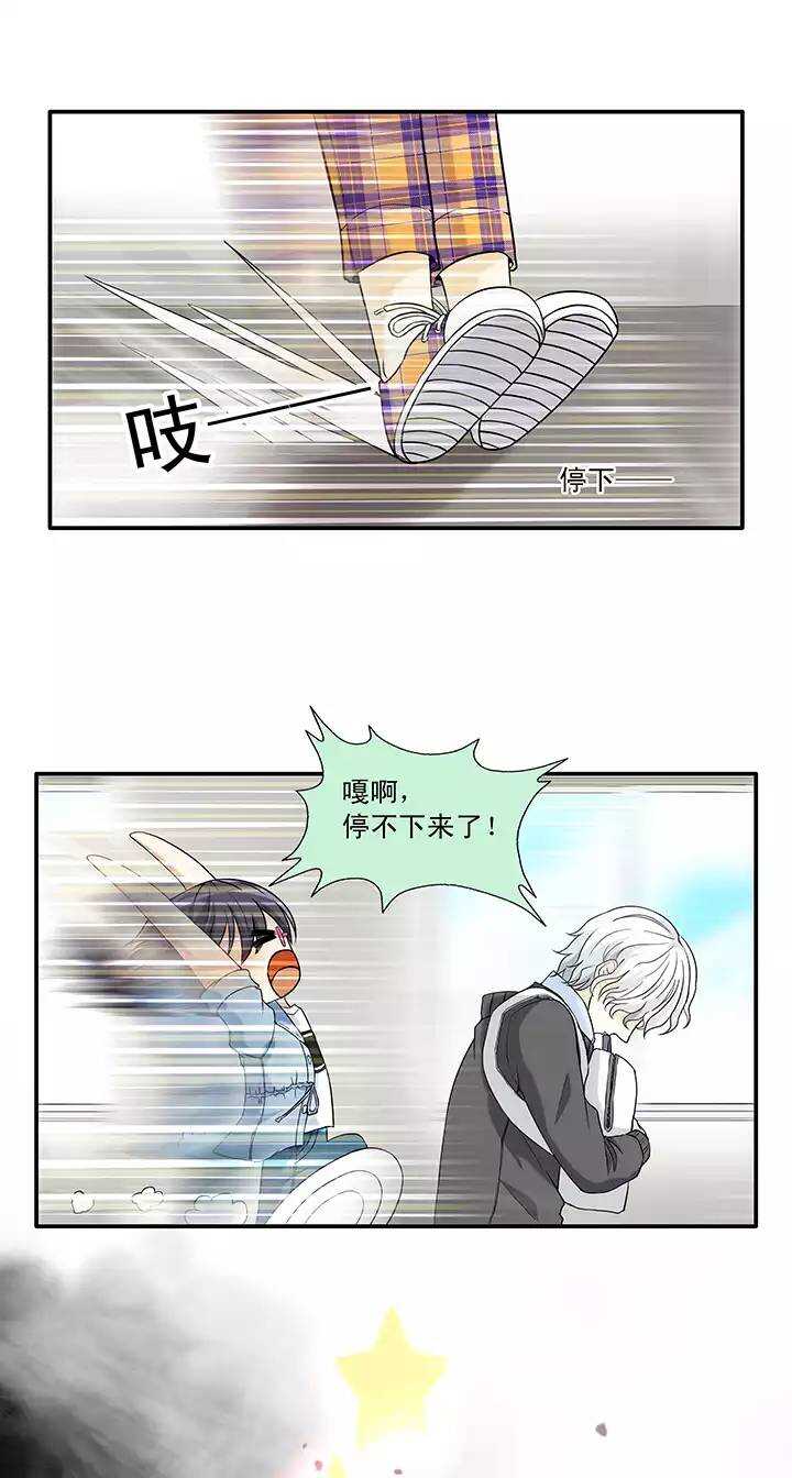《我的不靠谱王子殿下》038 教教我呗02 第17页