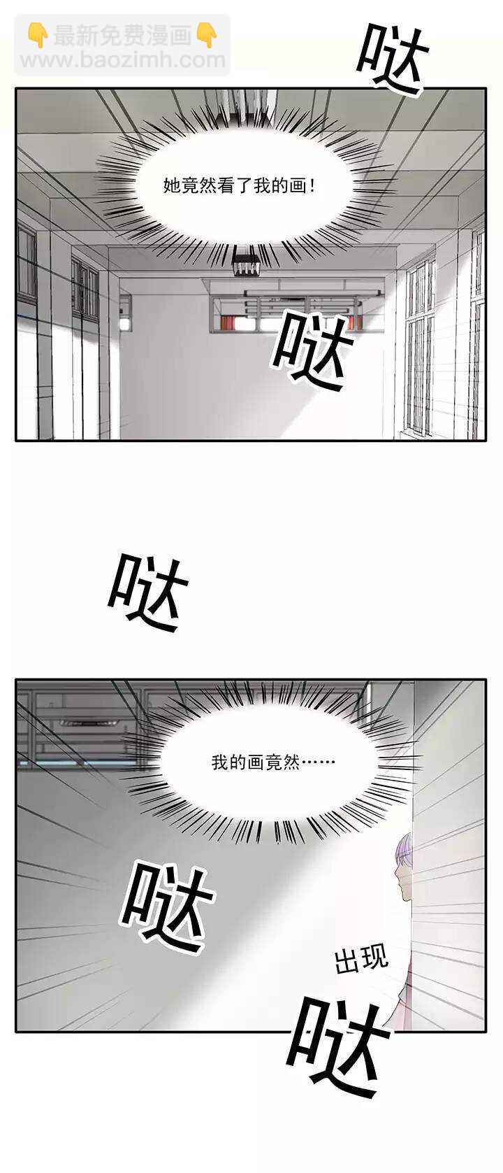 《我的不靠谱王子殿下》038 教教我呗02 第5页