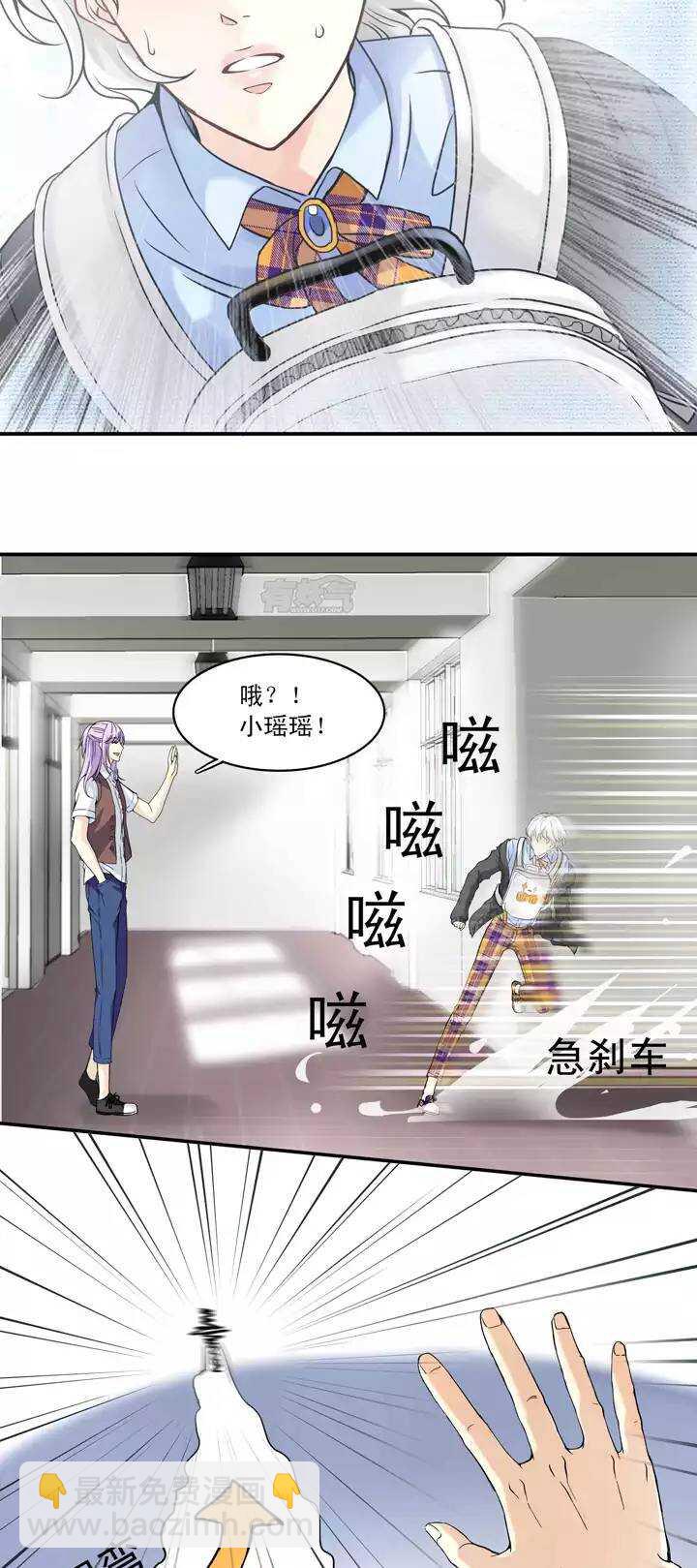 《我的不靠谱王子殿下》038 教教我呗02 第7页