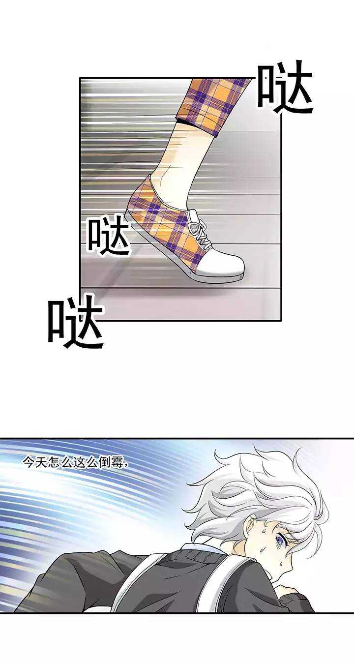 《我的不靠谱王子殿下》038 教教我呗02 第9页