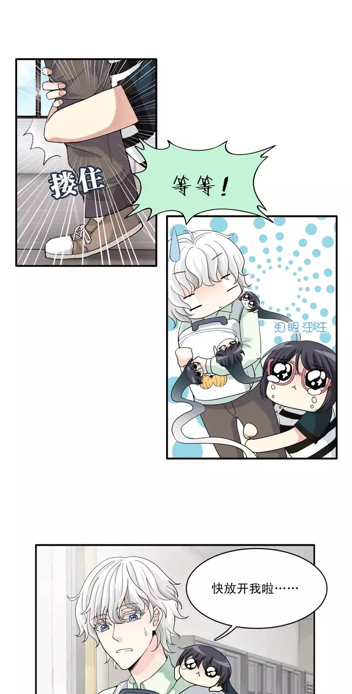 《我的不靠谱王子殿下》042 求求你02 第1页