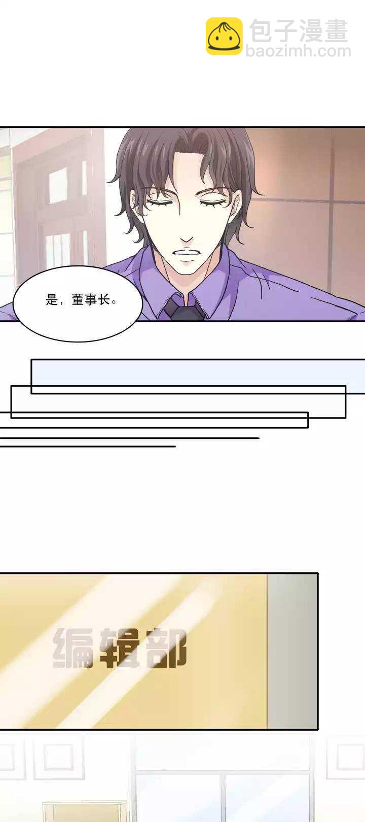 《我的不靠谱王子殿下》042 求求你02 第20页