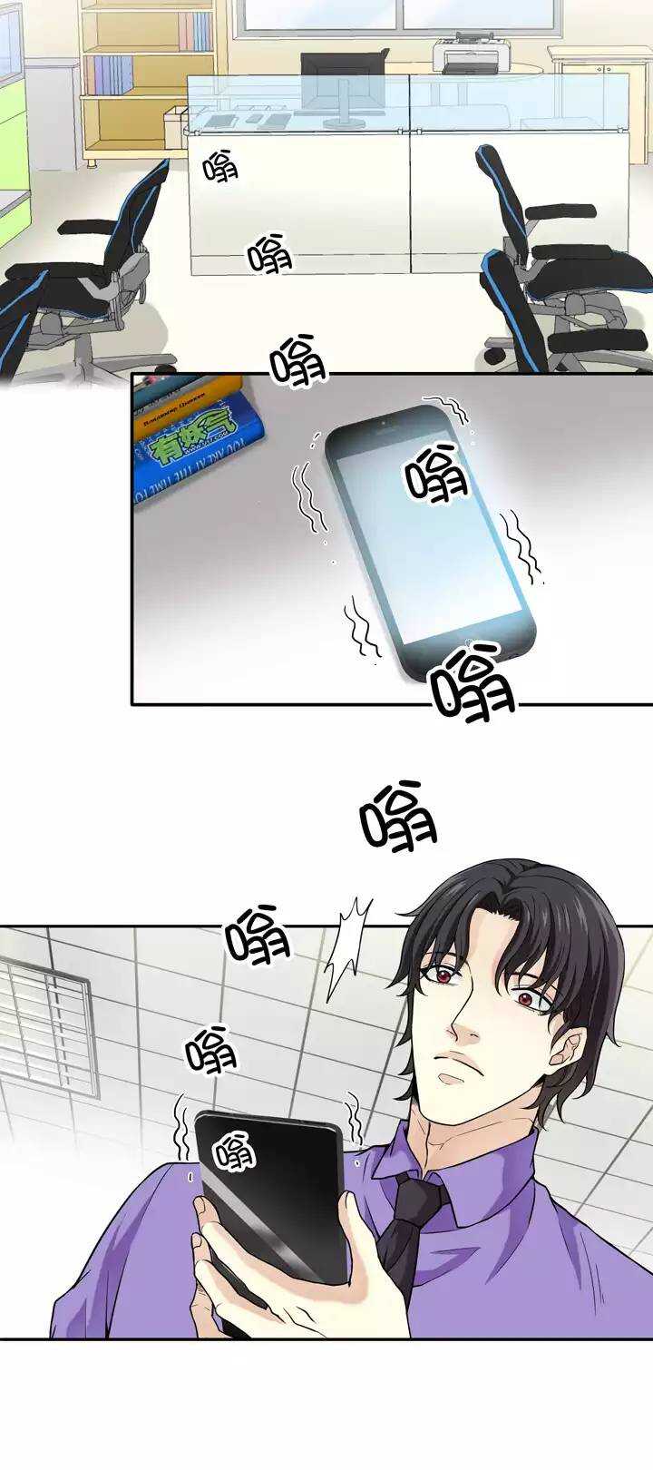 《我的不靠谱王子殿下》042 求求你02 第21页