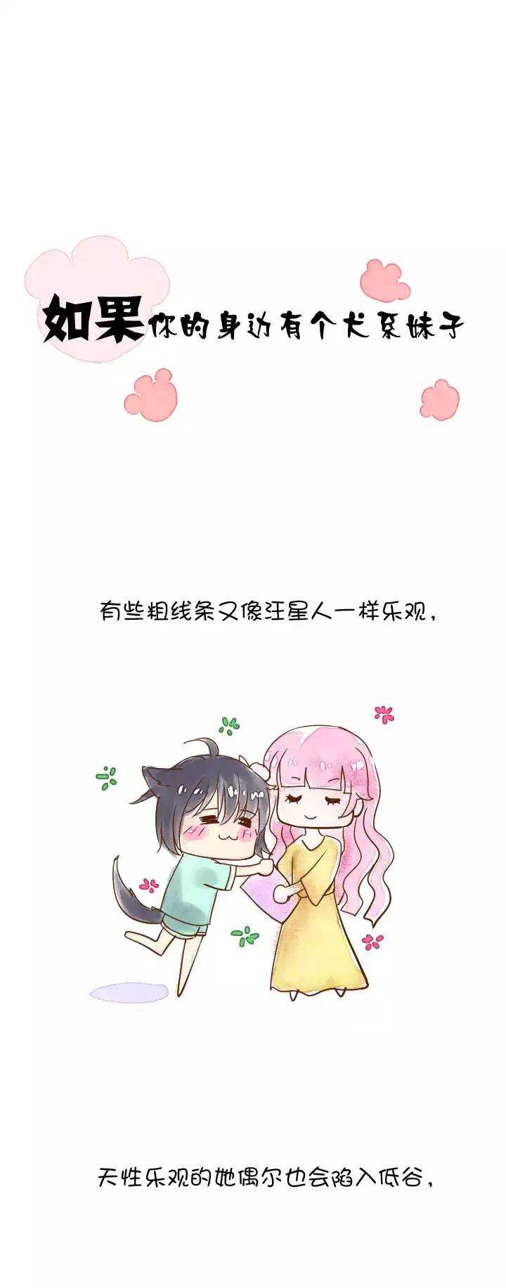 《我的不靠谱王子殿下》042 求求你02 第24页