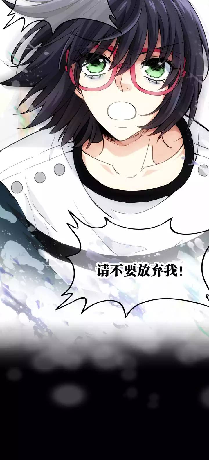 《我的不靠谱王子殿下》042 求求你02 第4页