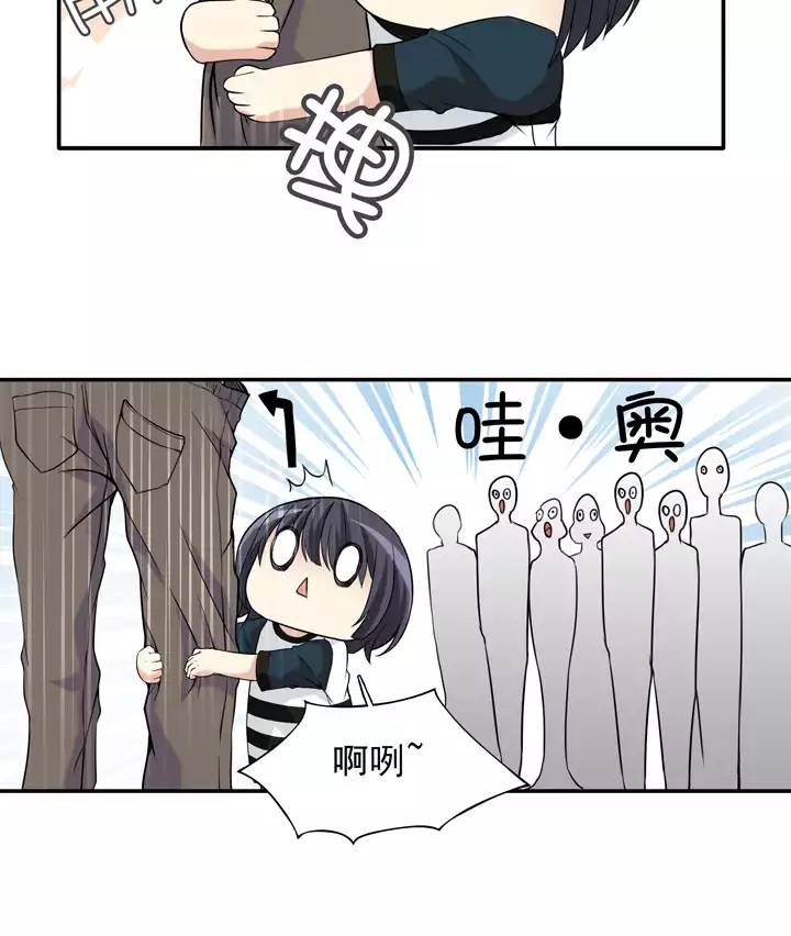 《我的不靠谱王子殿下》042 求求你02 第8页