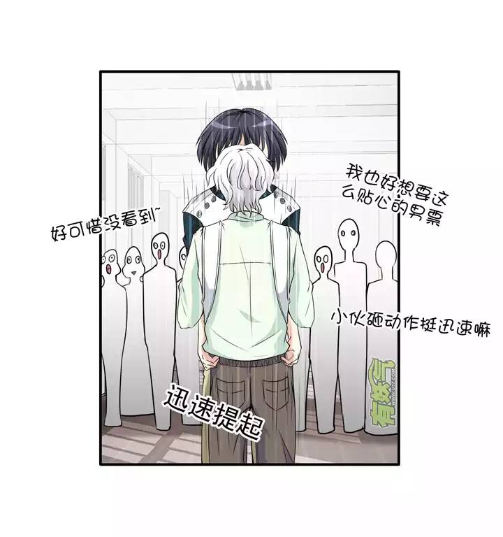 《我的不靠谱王子殿下》042 求求你02 第9页