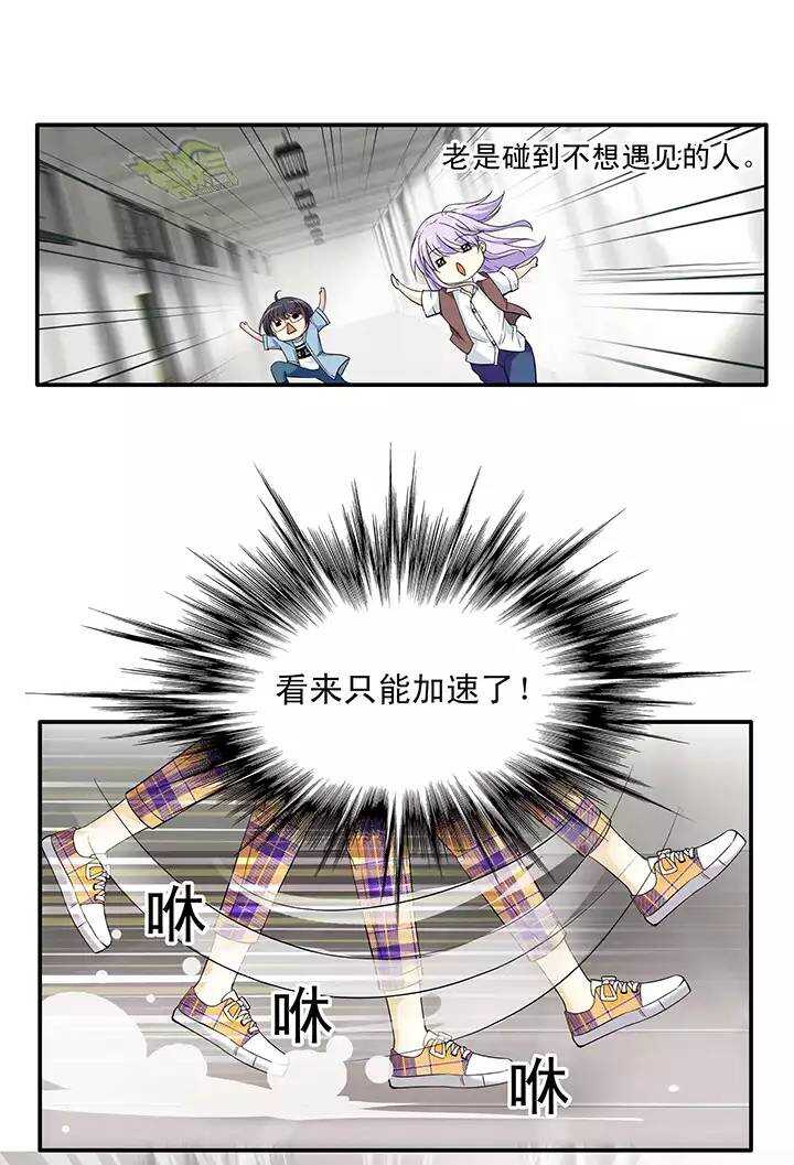 《我的不靠谱王子殿下》038 教教我呗02 第10页