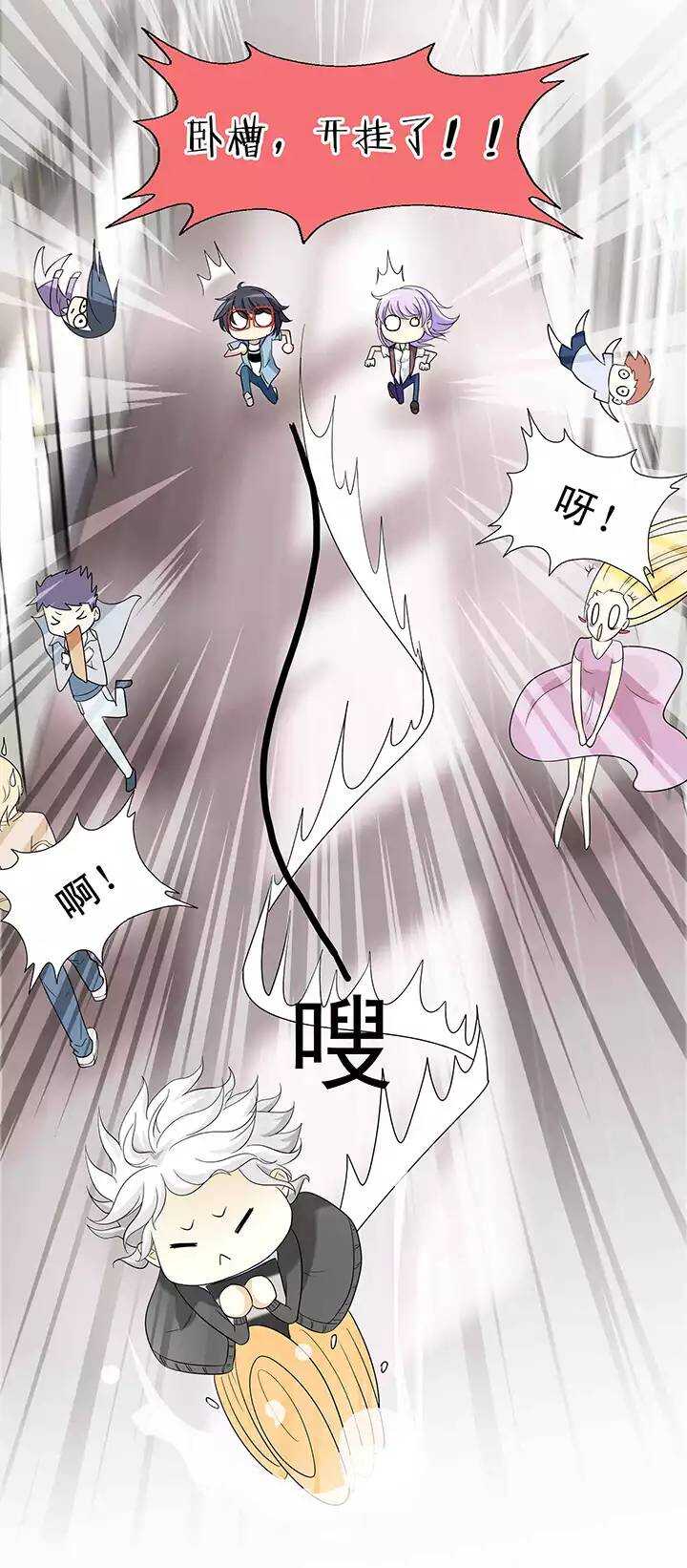 《我的不靠谱王子殿下》038 教教我呗02 第11页