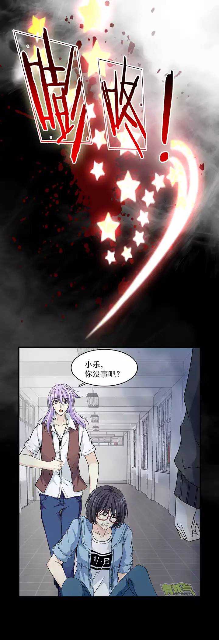 《我的不靠谱王子殿下》038 教教我呗02 第18页